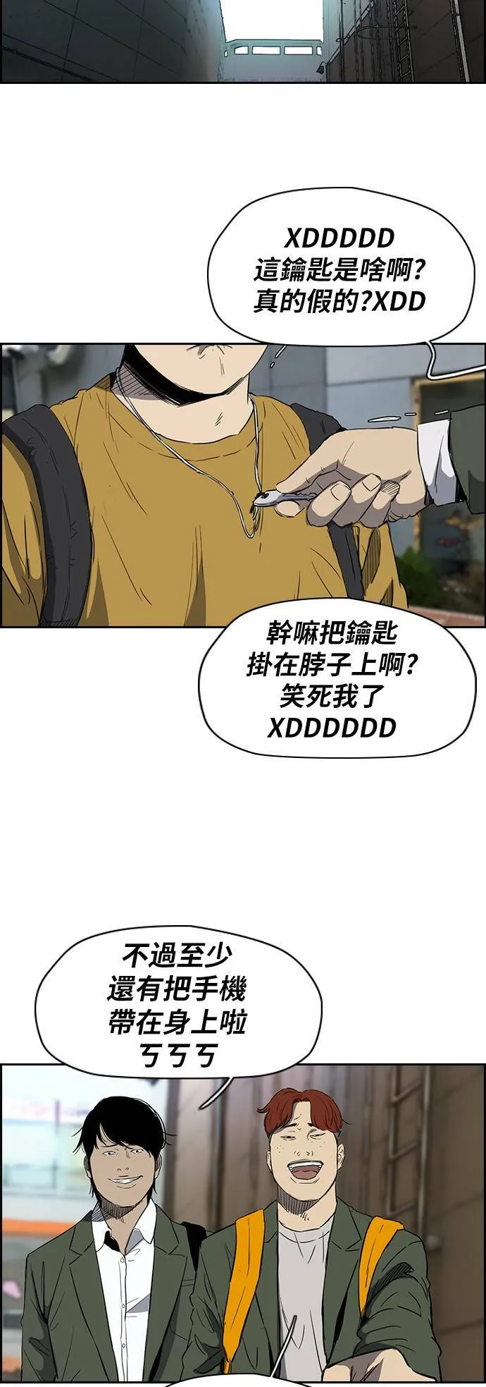 [第2季 (下) ]第24话 第32页