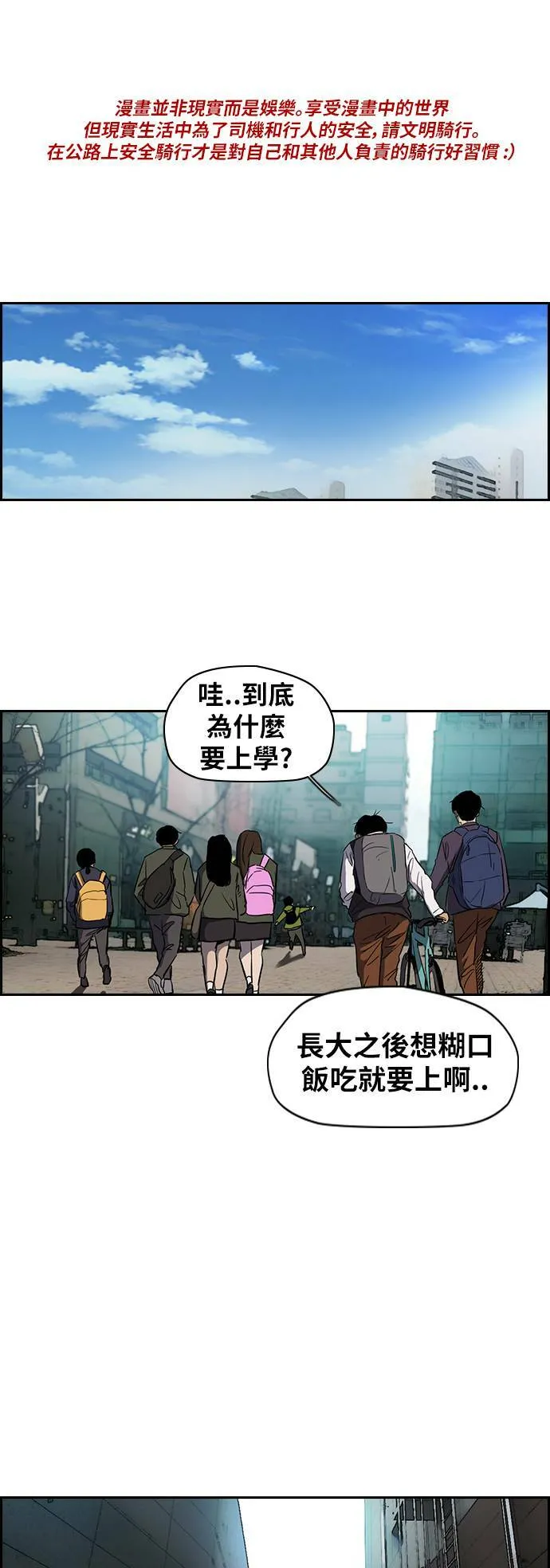 [第2季 (下) ]第25话 第1页