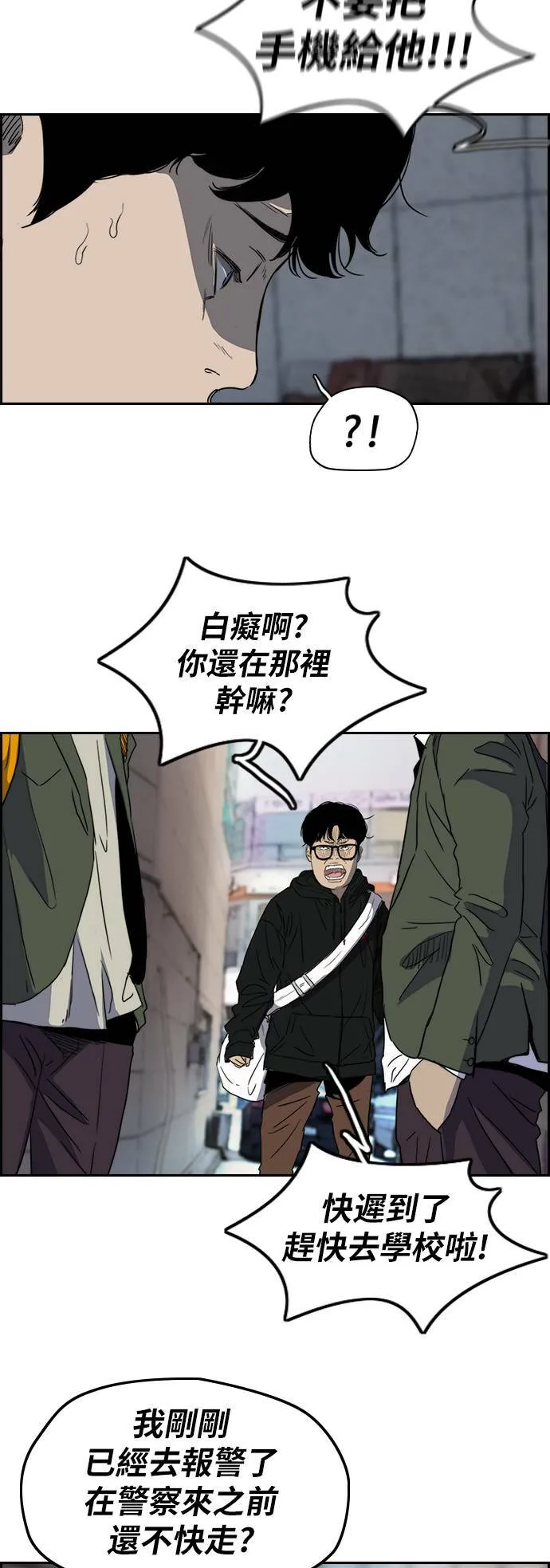 [第2季 (下) ]第25话 第4页