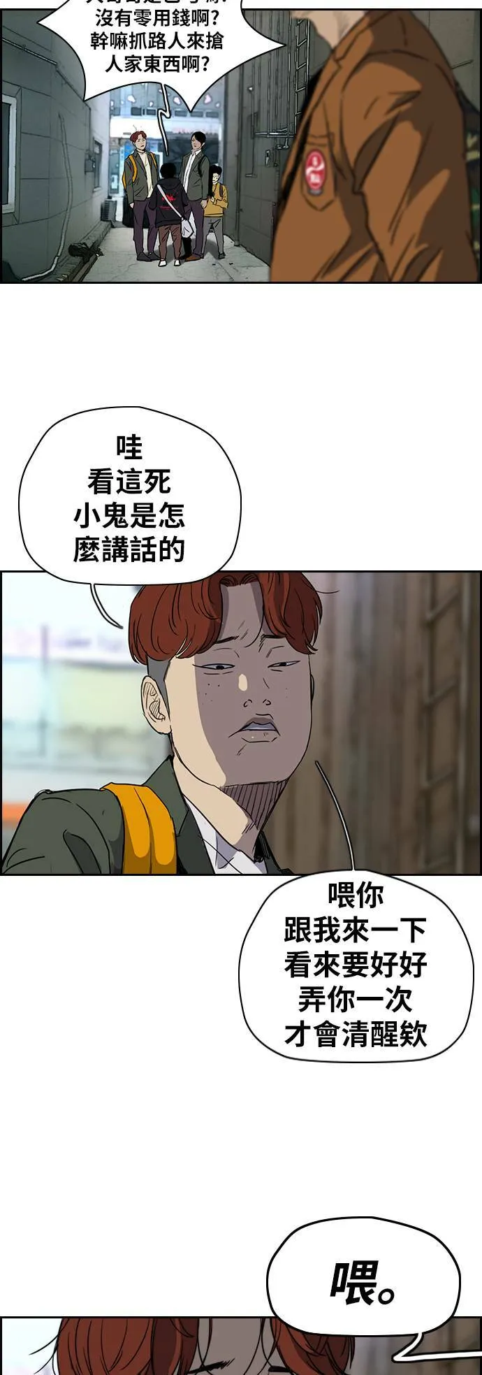 [第2季 (下) ]第25话 第6页