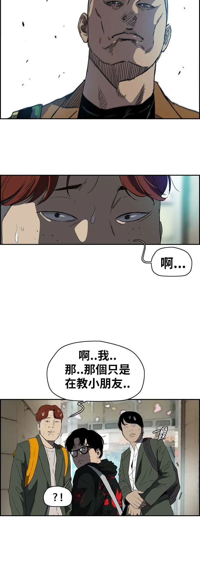 [第2季 (下) ]第25话 第8页