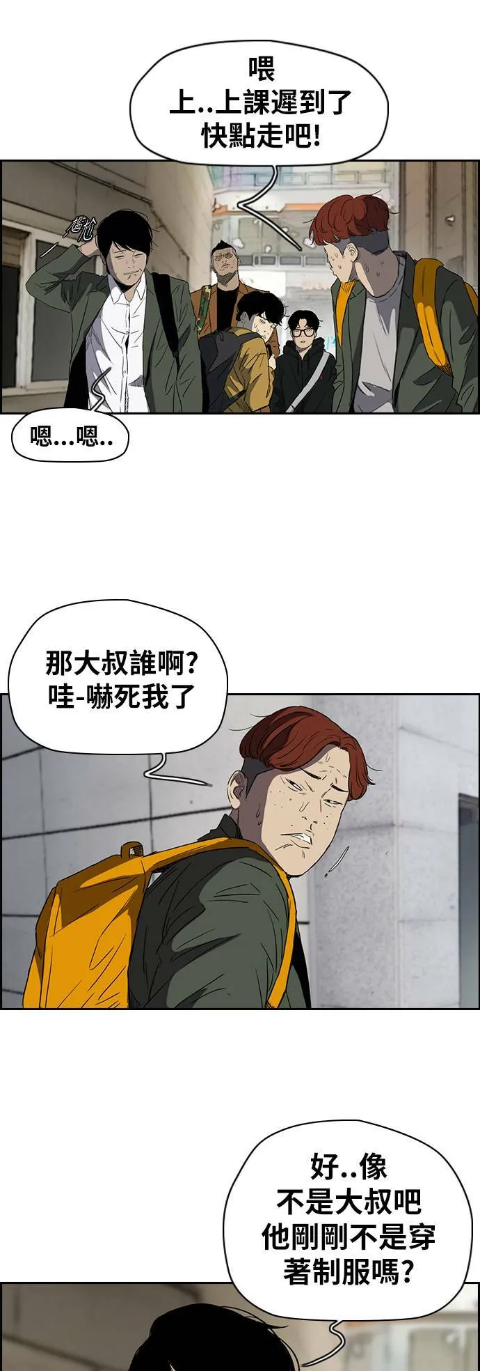 [第2季 (下) ]第25话 第9页
