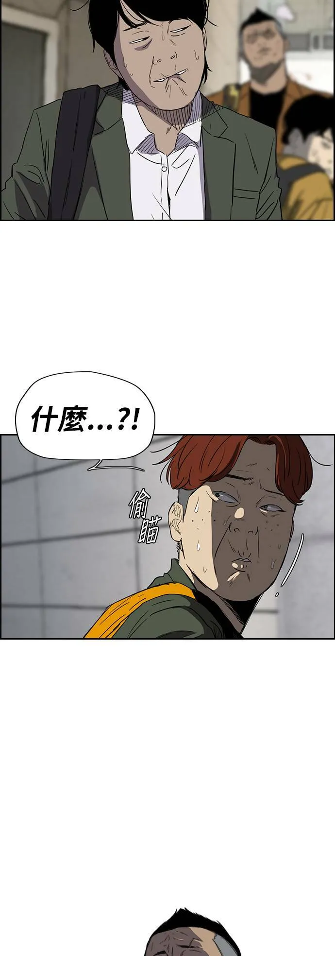 [第2季 (下) ]第25话 第10页