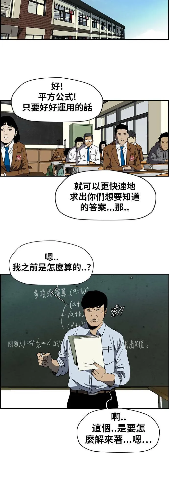 [第2季 (下) ]第25话 第15页