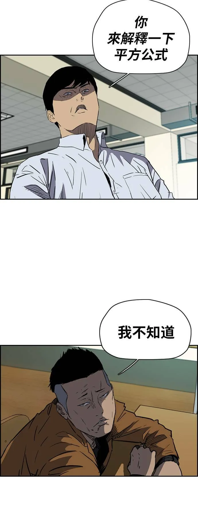 [第2季 (下) ]第25话 第18页