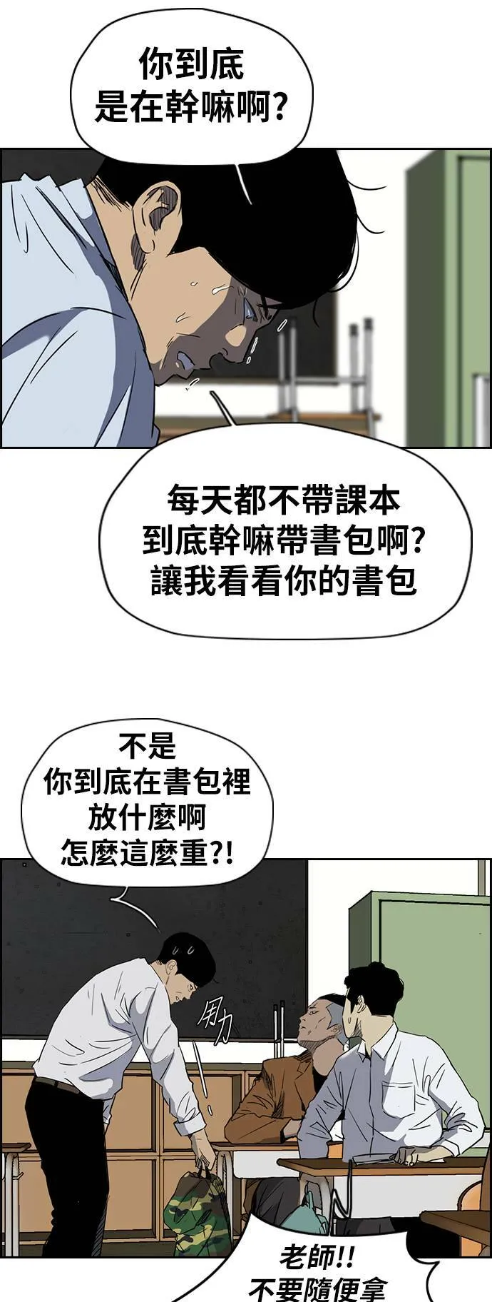 [第2季 (下) ]第25话 第19页