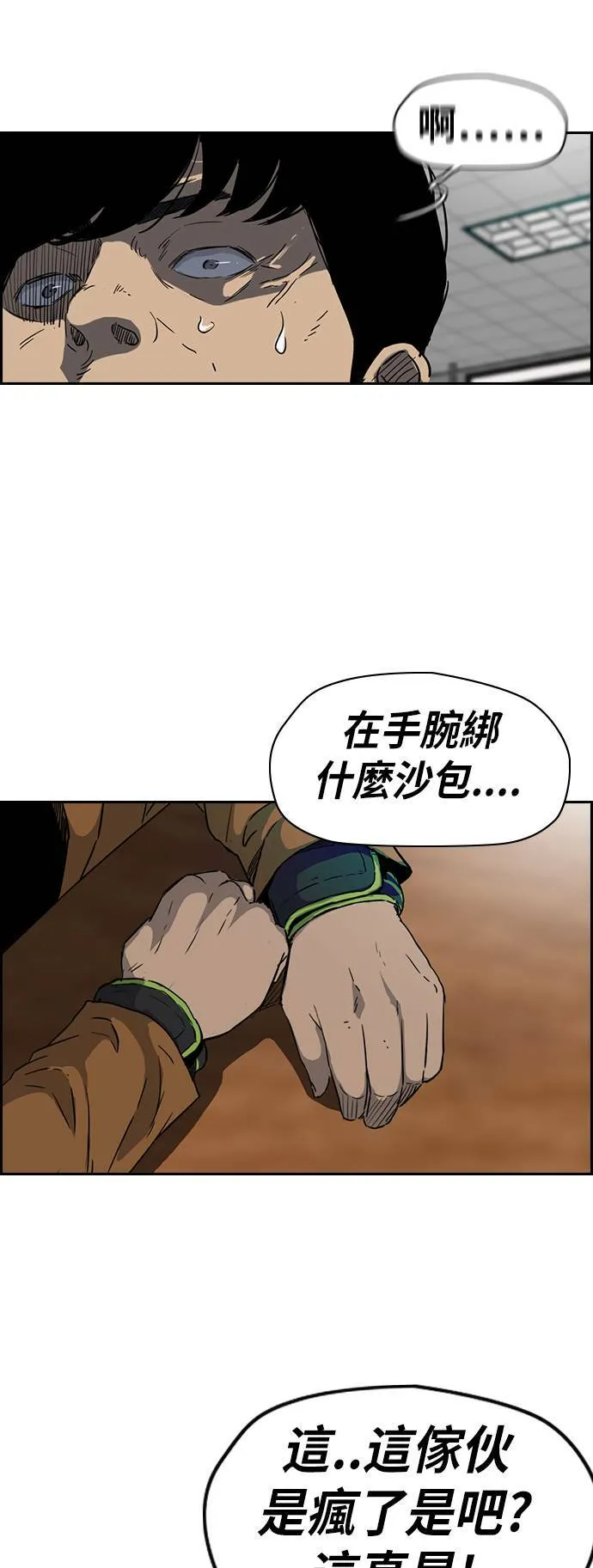[第2季 (下) ]第25话 第21页