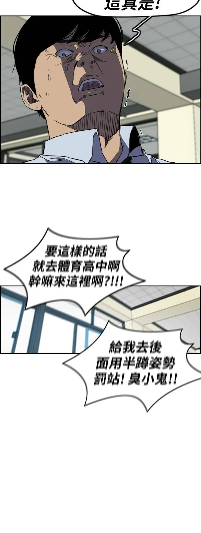 [第2季 (下) ]第25话 第22页