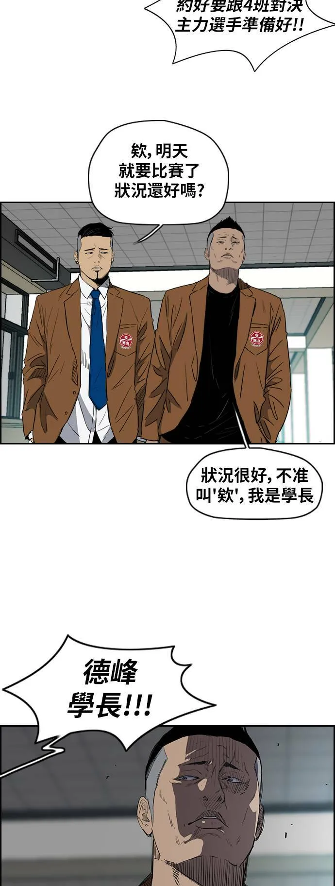 [第2季 (下) ]第25话 第27页