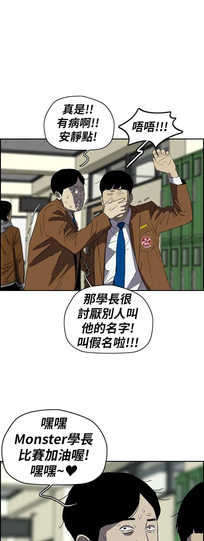 [第2季 (下) ]第25话 第29页