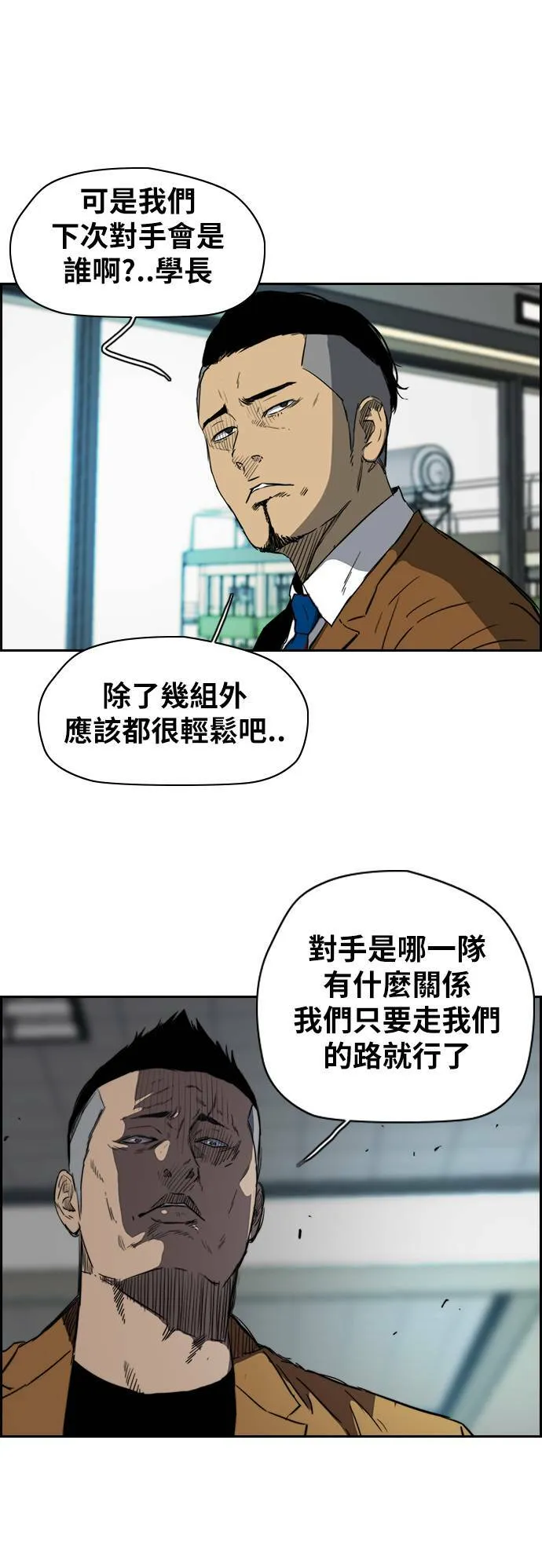 [第2季 (下) ]第25话 第31页