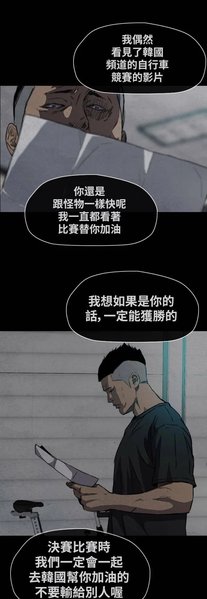 [第2季 (下) ]第25话 第43页