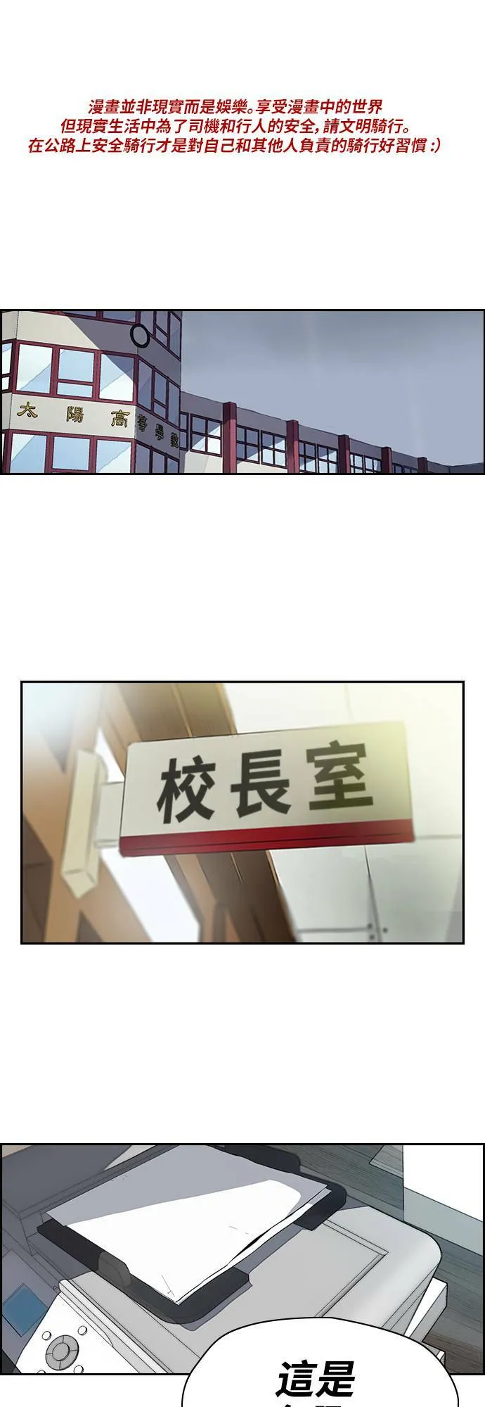 [第2季 (下) ]第26话 第1页