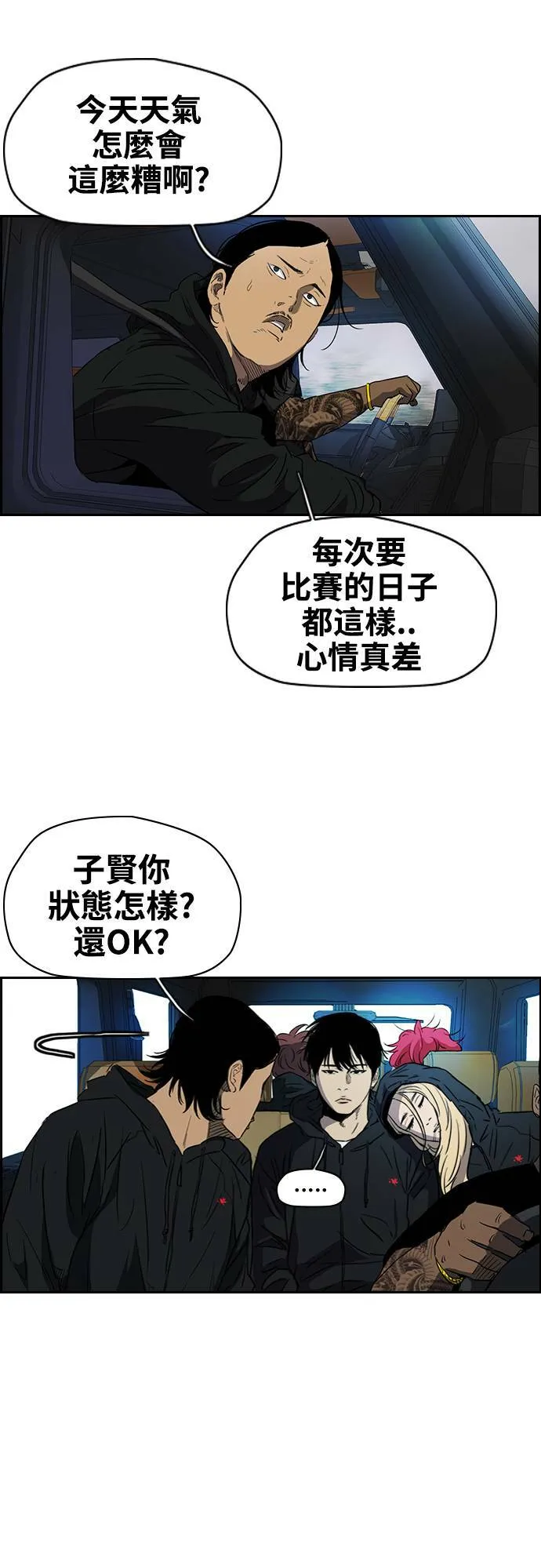 [第2季 (下) ]第26话 第5页