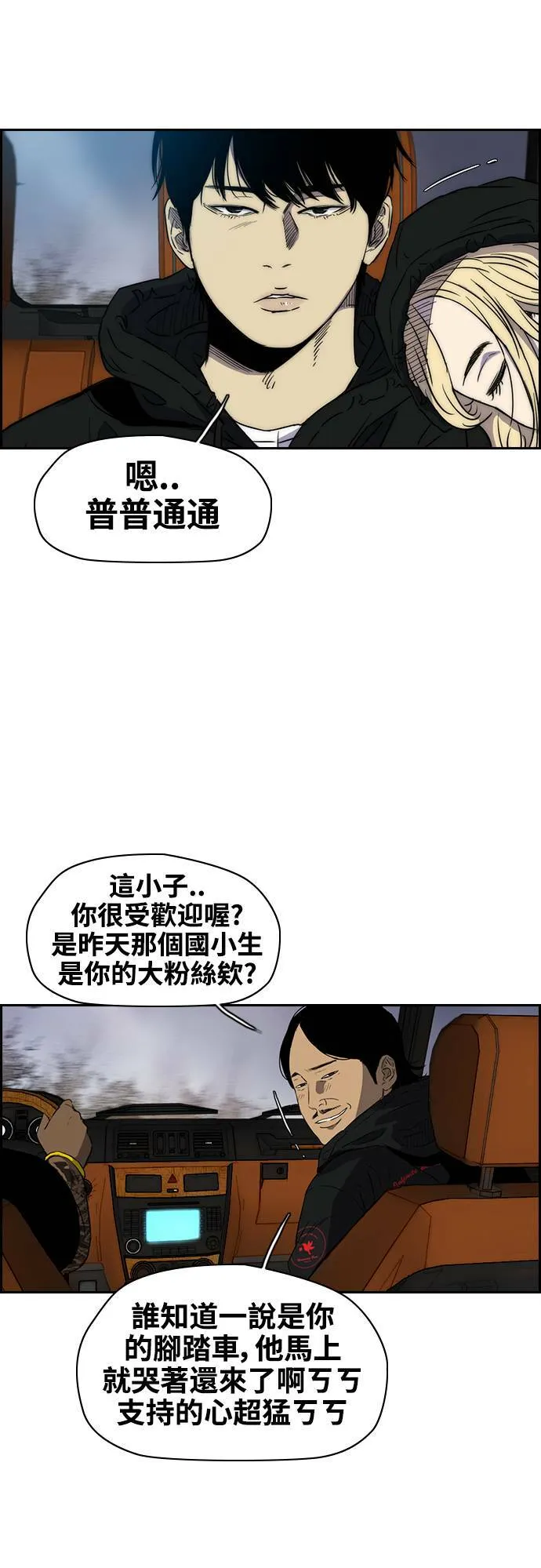 [第2季 (下) ]第26话 第6页