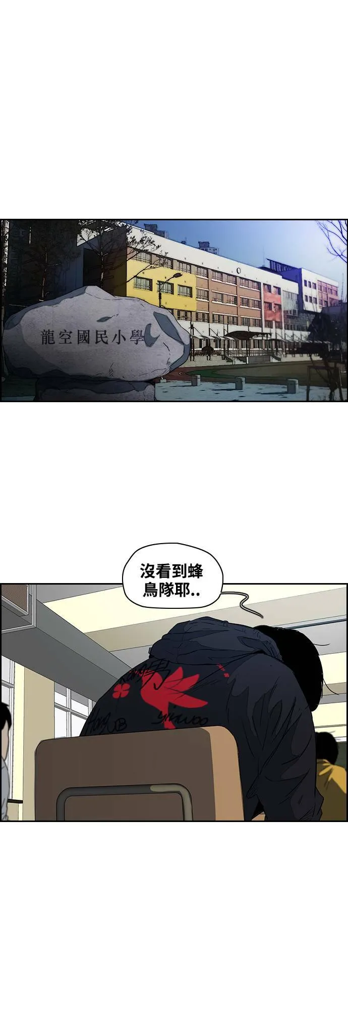 [第2季 (下) ]第26话 第8页