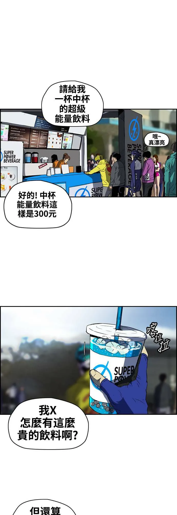 [第2季 (下) ]第26话 第11页