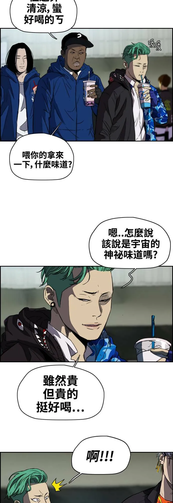 [第2季 (下) ]第26话 第12页