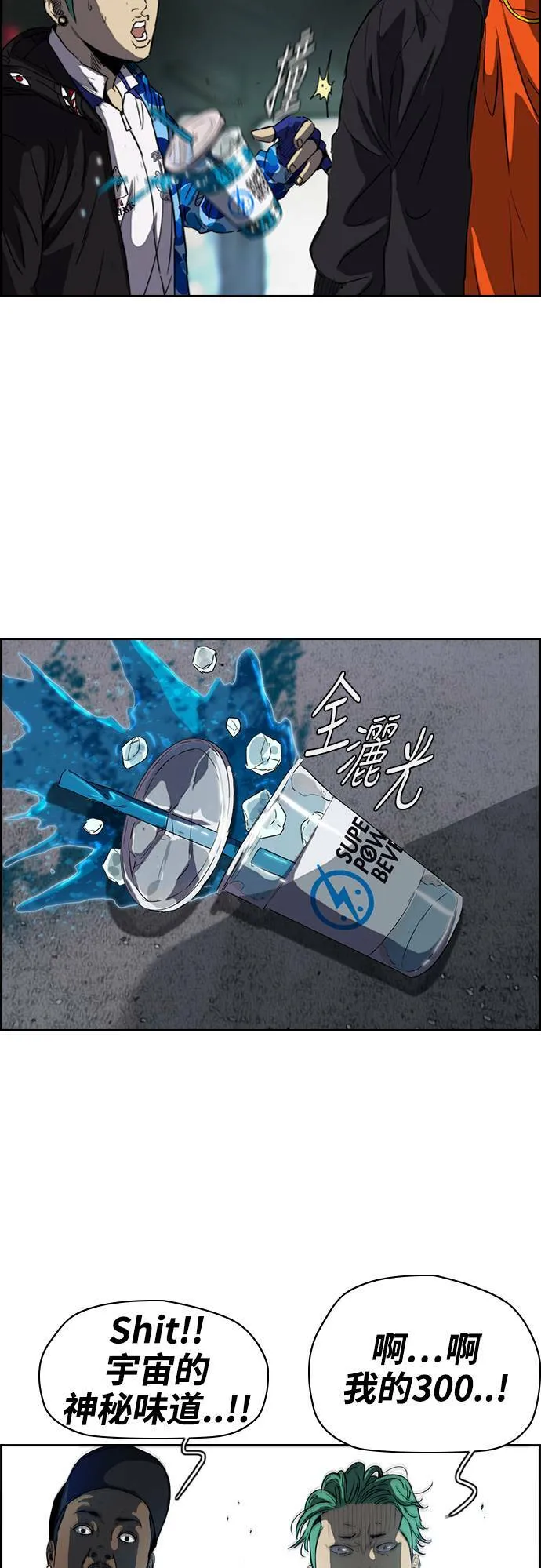 [第2季 (下) ]第26话 第13页