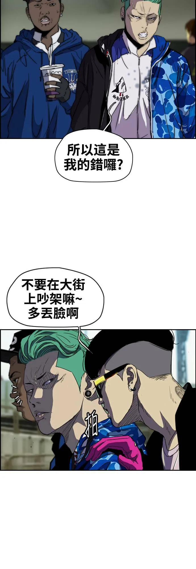 [第2季 (下) ]第26话 第17页