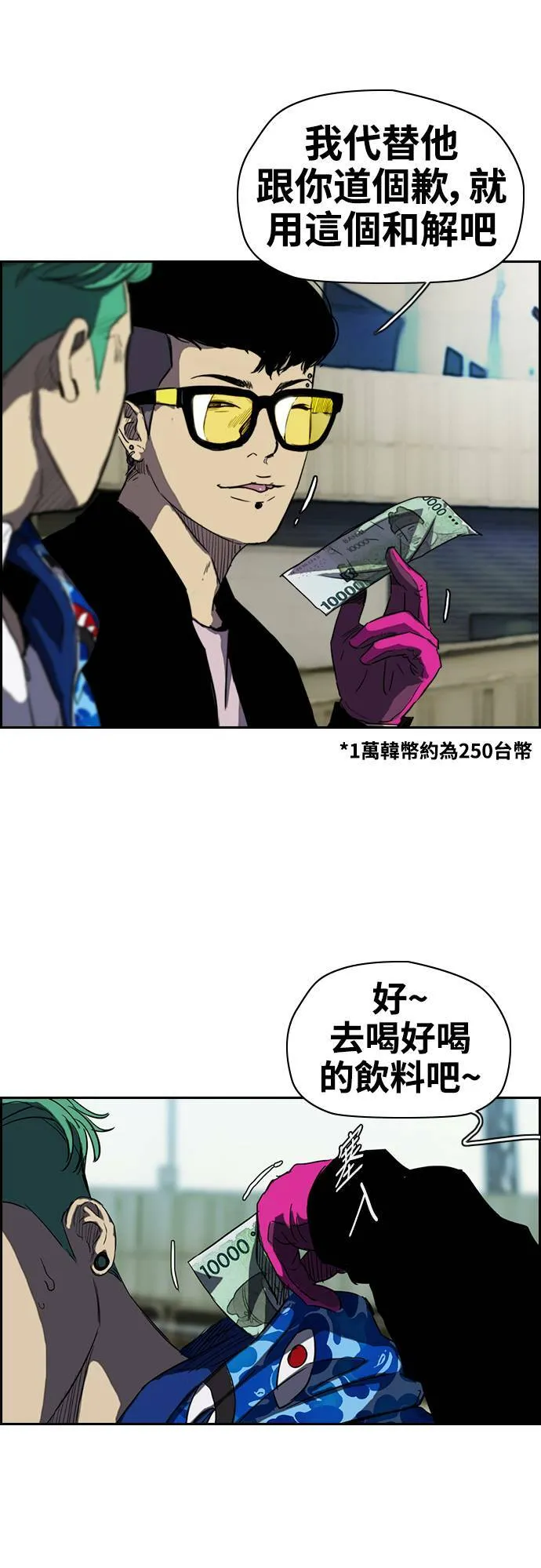 [第2季 (下) ]第26话 第18页