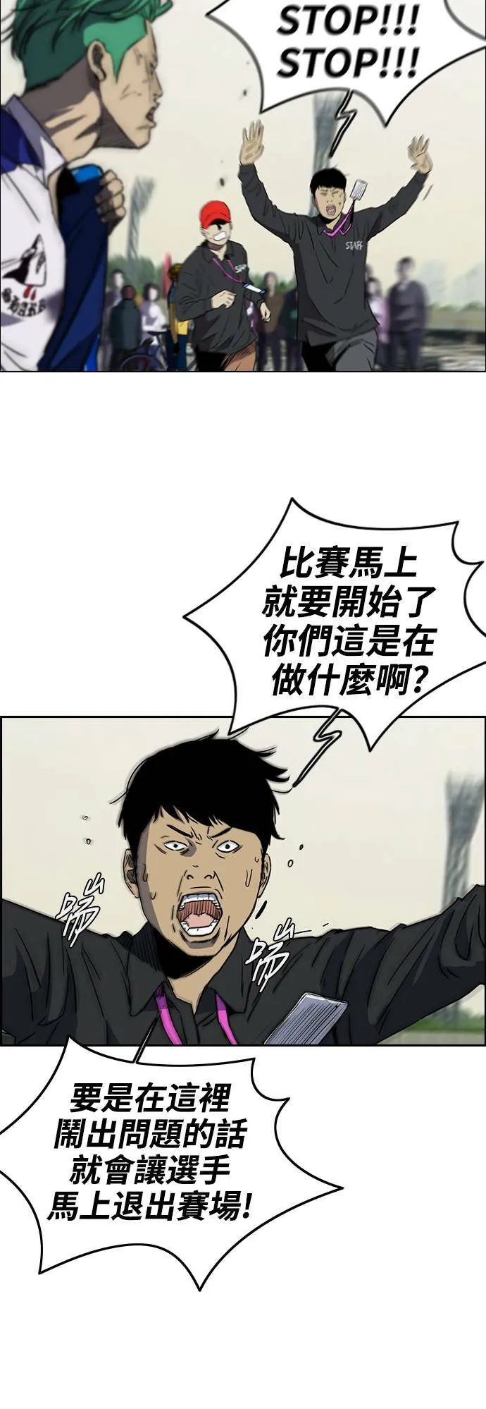 [第2季 (下) ]第26话 第22页