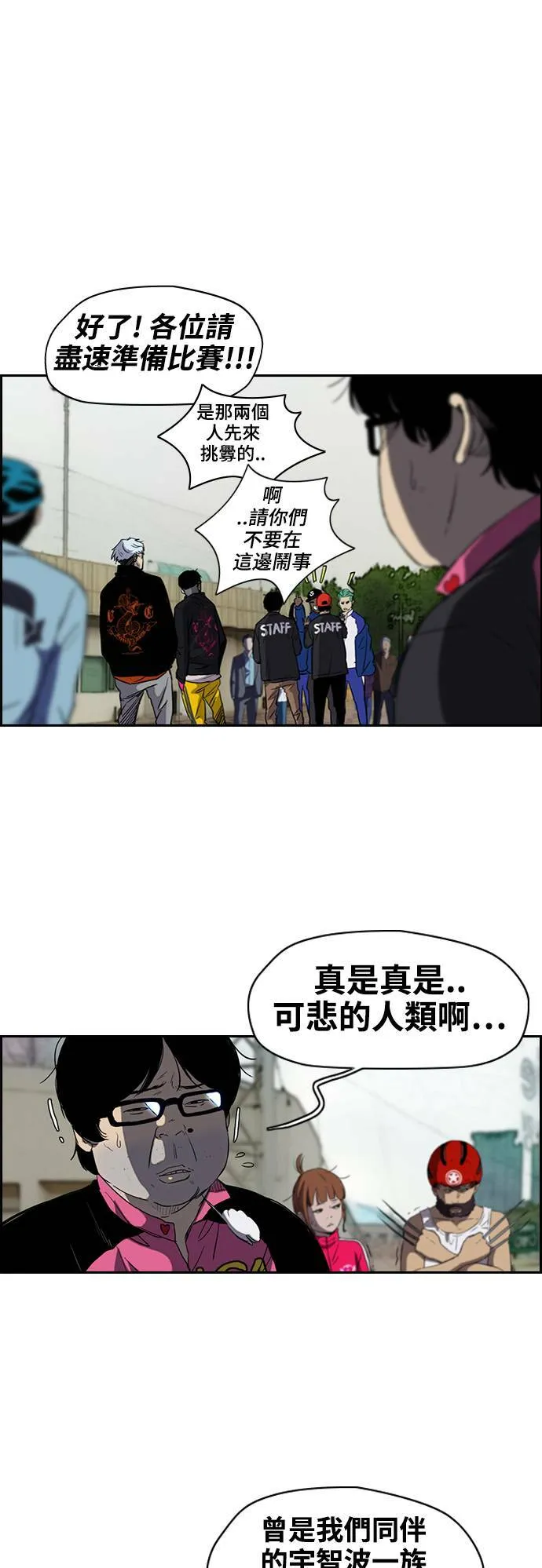 [第2季 (下) ]第26话 第24页