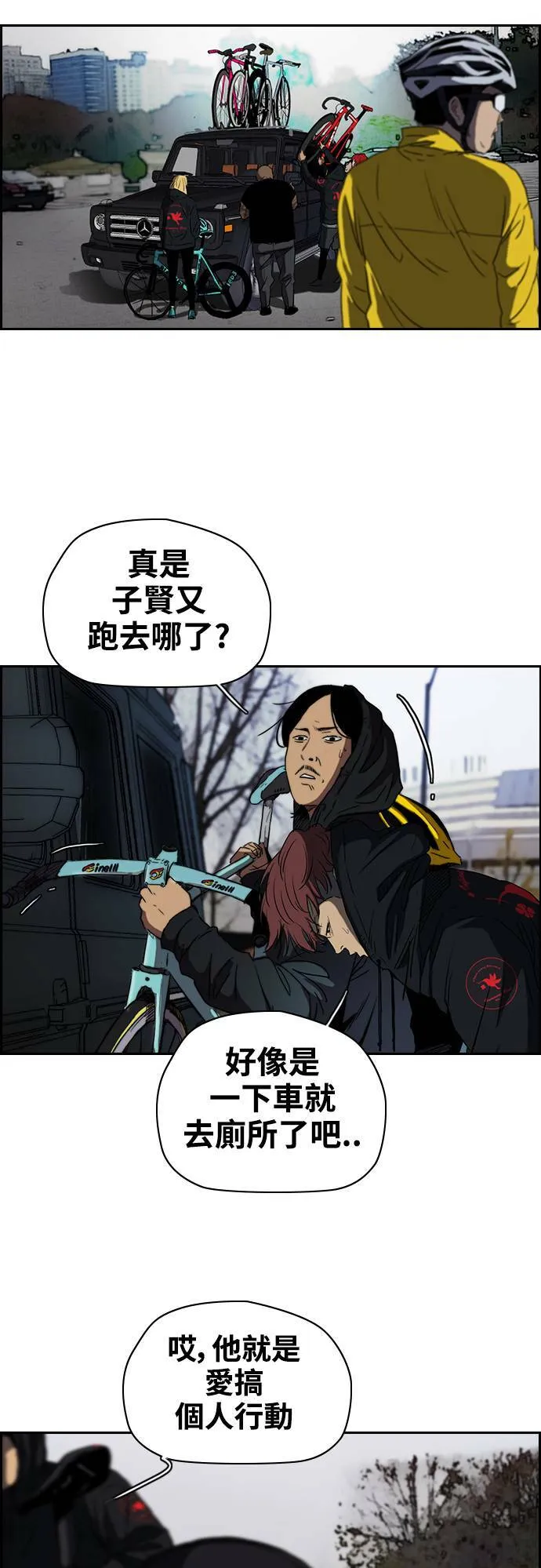 [第2季 (下) ]第26话 第26页