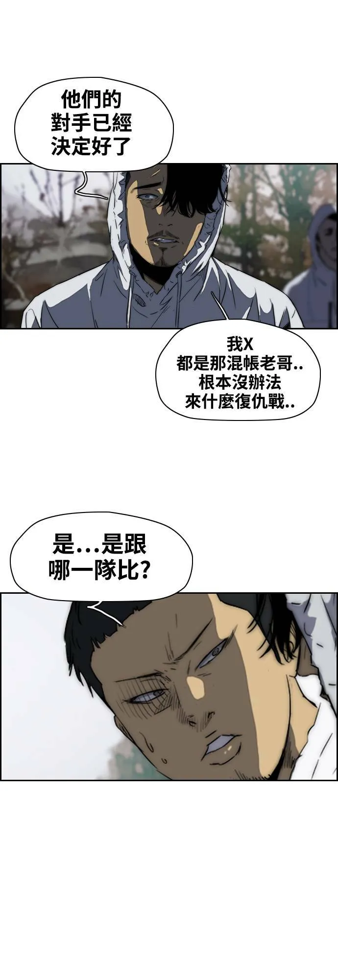[第2季 (下) ]第26话 第29页
