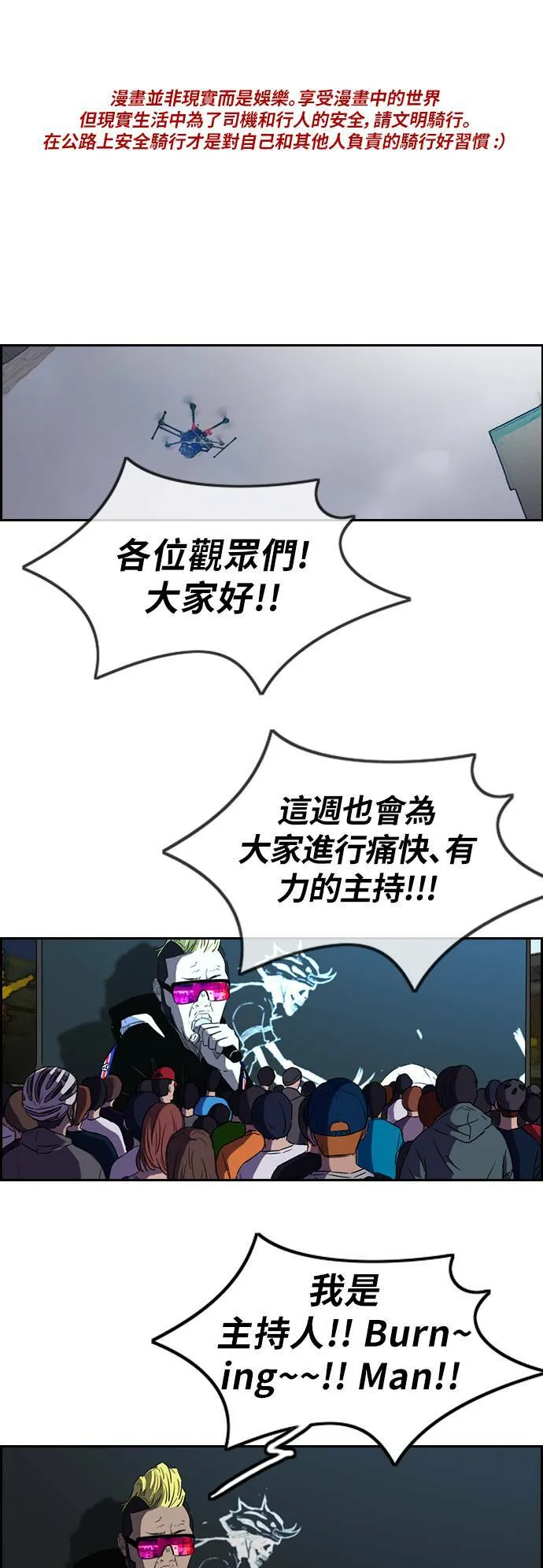[第2季 (下) ]第27话 第1页
