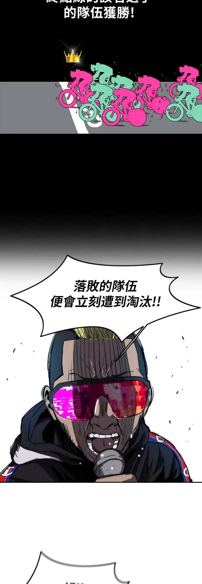 [第2季 (下) ]第27话 第4页