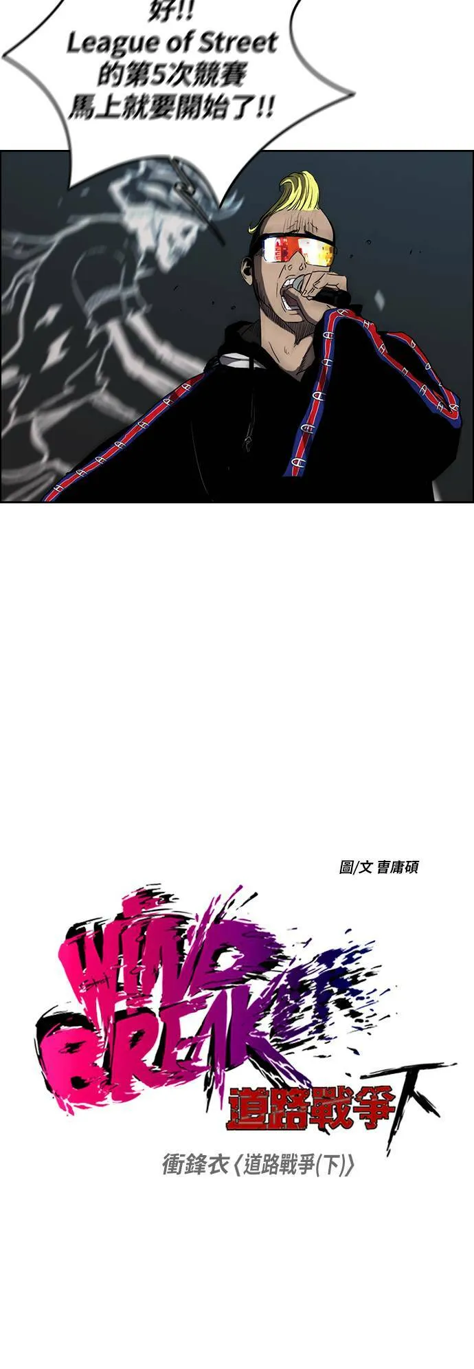 [第2季 (下) ]第27话 第5页
