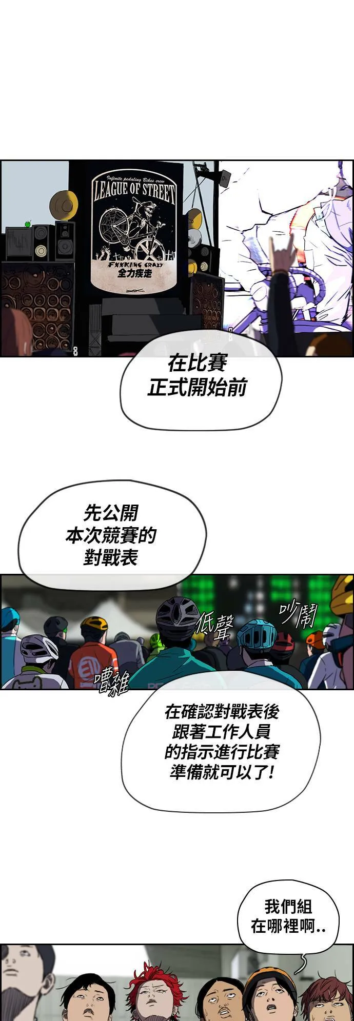 [第2季 (下) ]第27话 第6页
