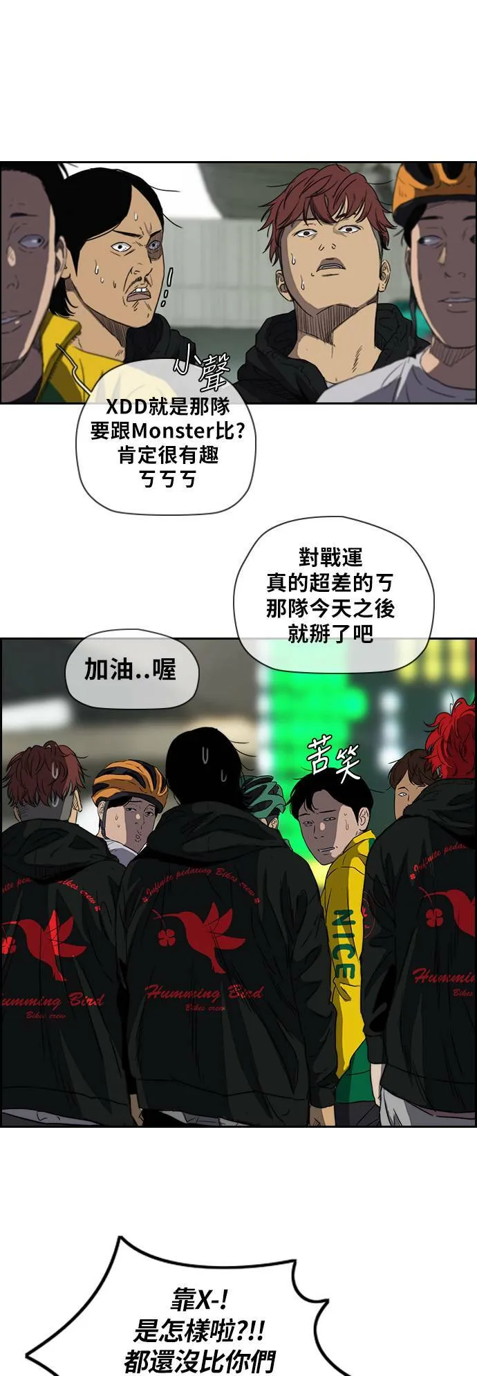 [第2季 (下) ]第27话 第9页