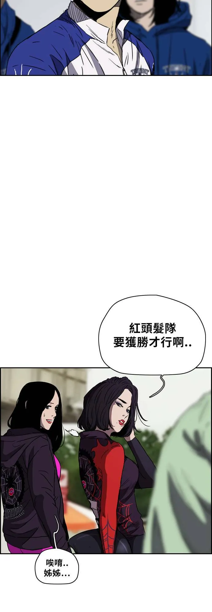 [第2季 (下) ]第27话 第15页