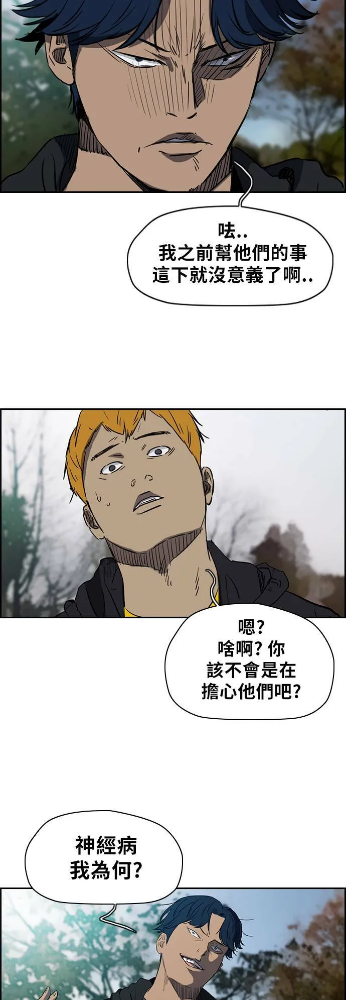 [第2季 (下) ]第27话 第21页