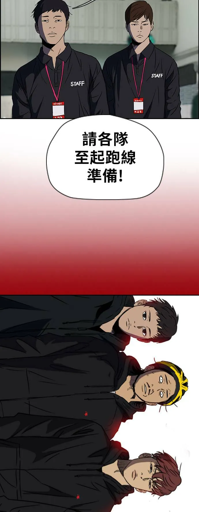 [第2季 (下) ]第27话 第38页