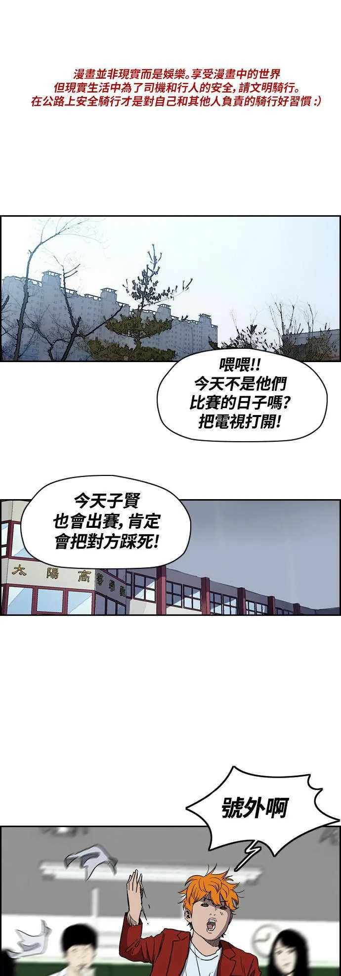 [第2季 (下) ]第27话 第41页