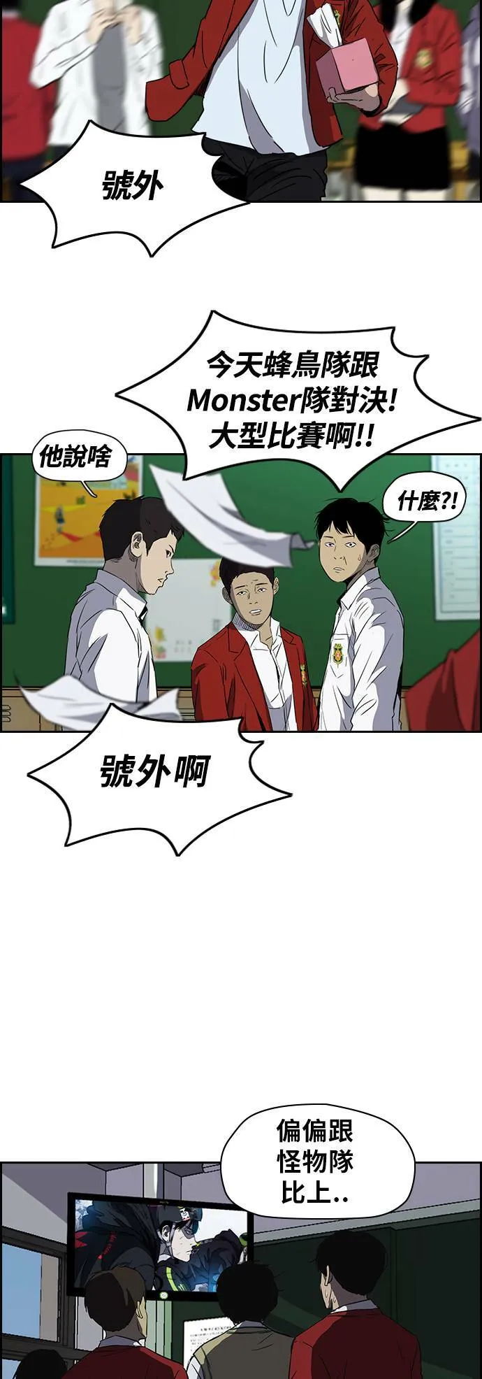 [第2季 (下) ]第28话 第2页