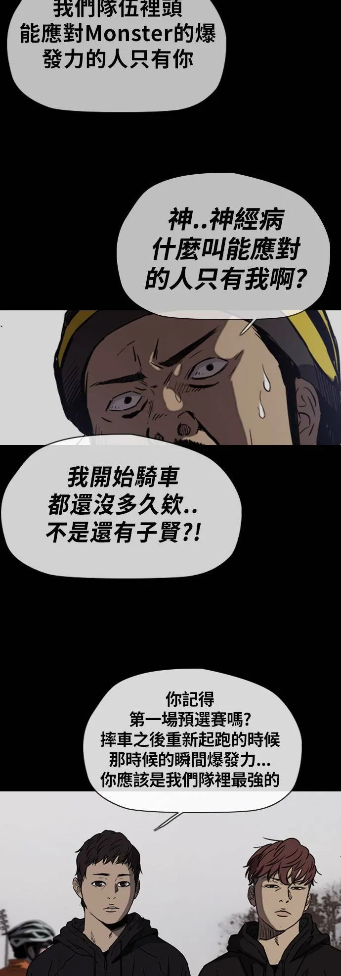 [第2季 (下) ]第28话 第12页