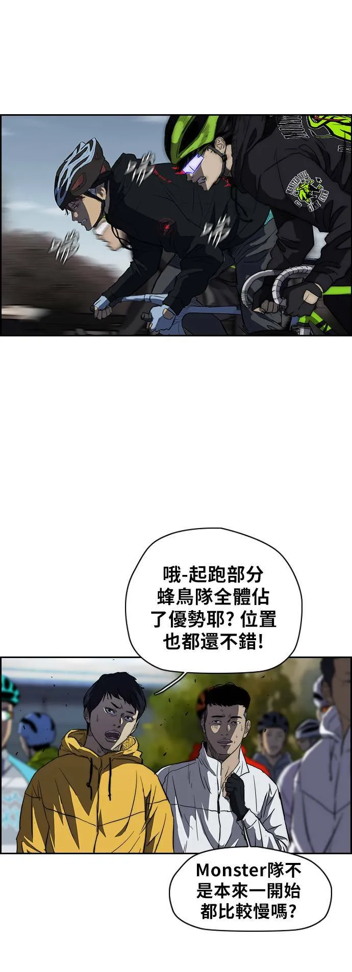 [第2季 (下) ]第28话 第23页
