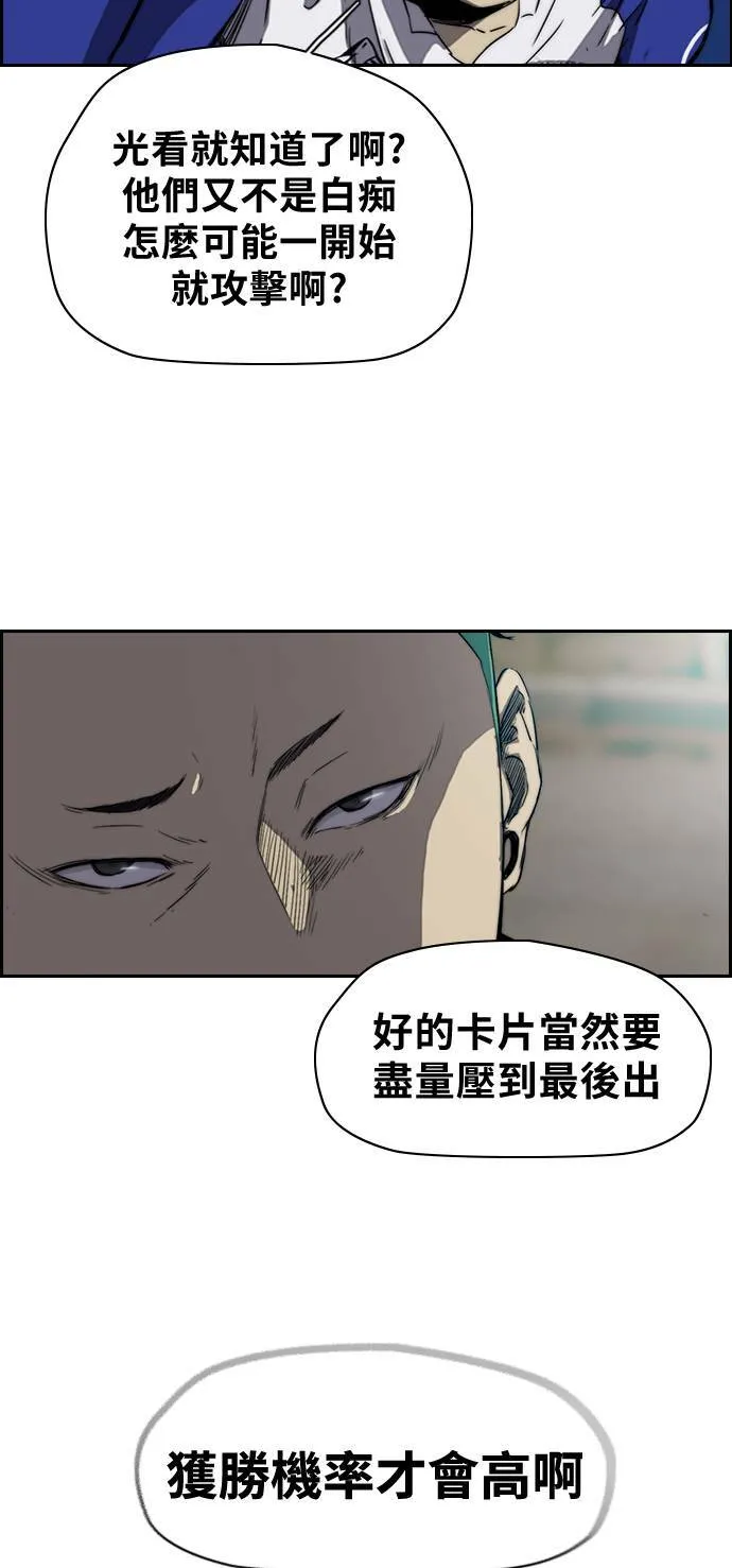 [第2季 (下) ]第28话 第32页