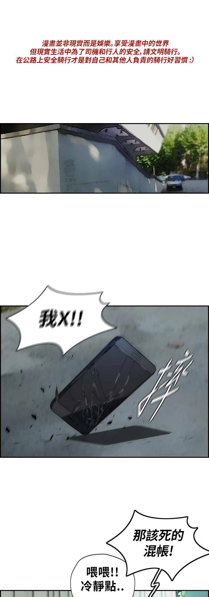 [第2季 (下) ]第28话 第34页