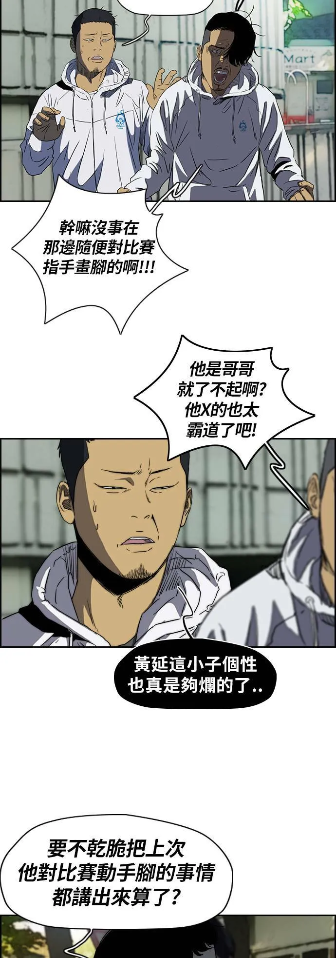 [第2季 (下) ]第29话 第2页
