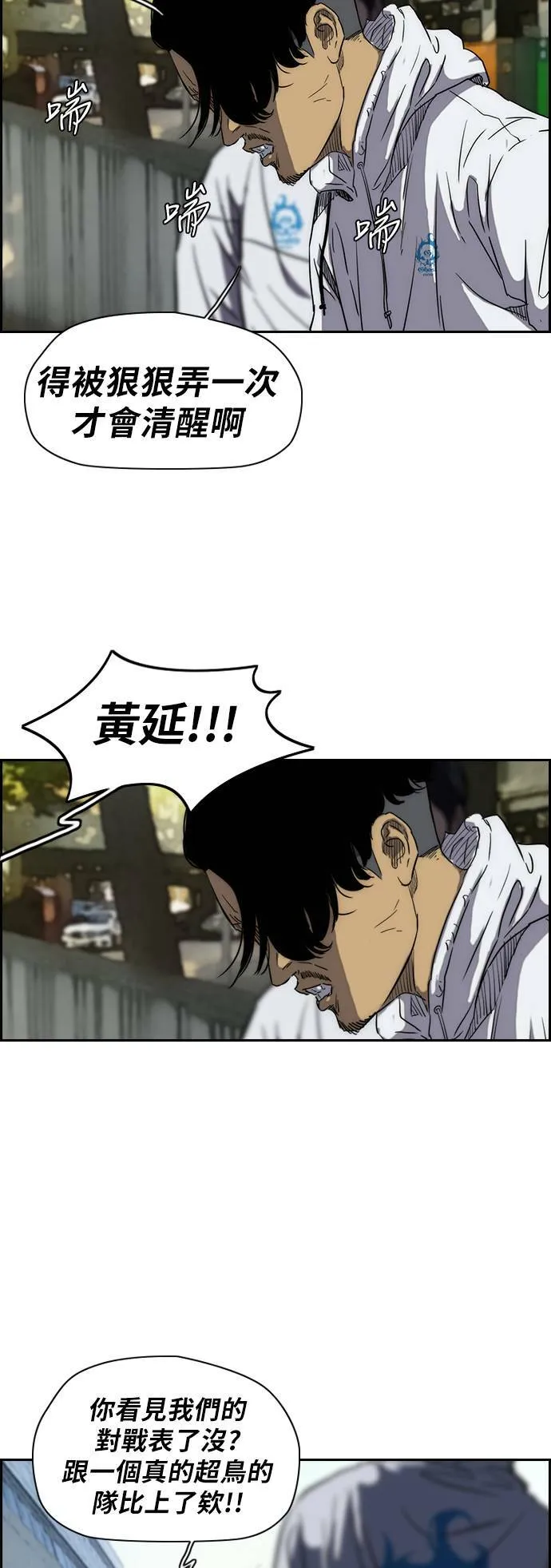[第2季 (下) ]第29话 第3页