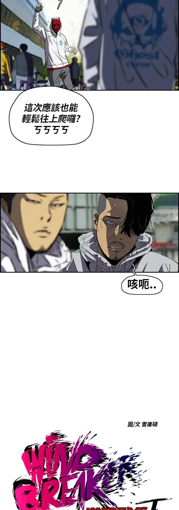[第2季 (下) ]第29话 第4页