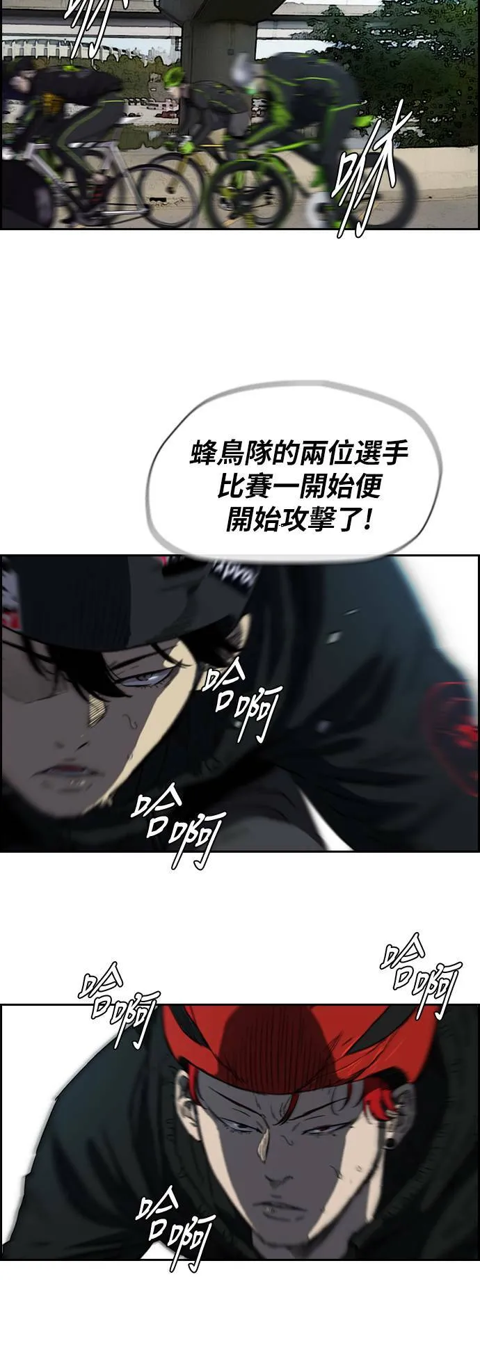 [第2季 (下) ]第29话 第6页