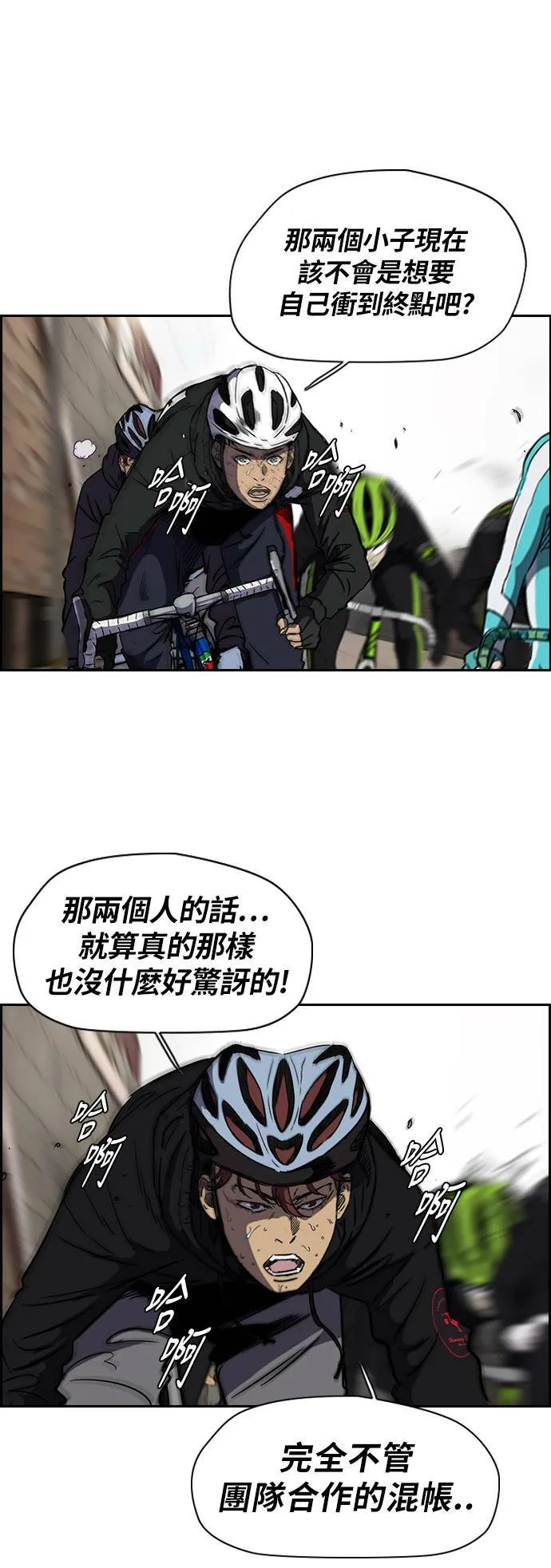 [第2季 (下) ]第29话 第7页