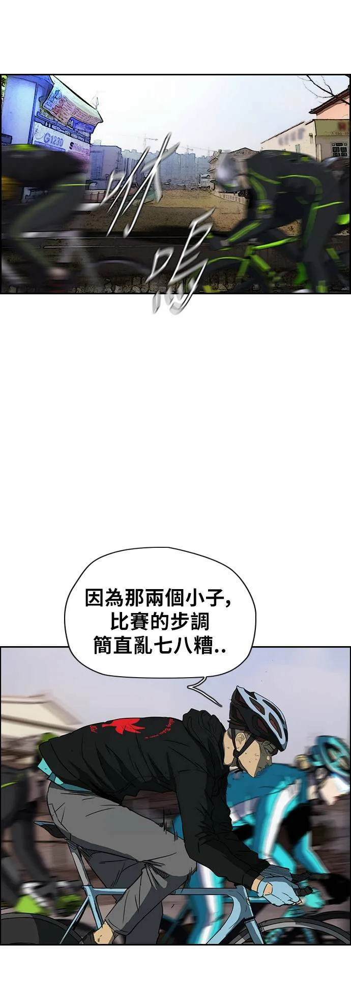 [第2季 (下) ]第29话 第9页
