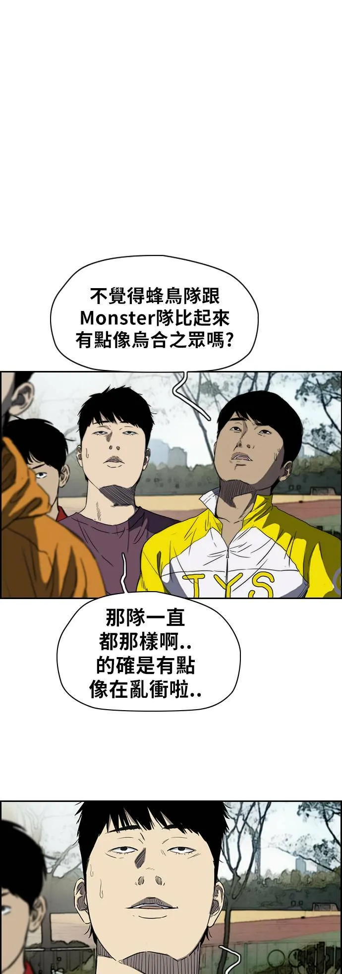 [第2季 (下) ]第29话 第14页